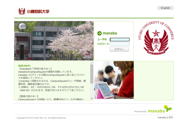 ログイン_manaba.png ログイン_manaba.png