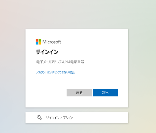ログイン_microsoft.png
