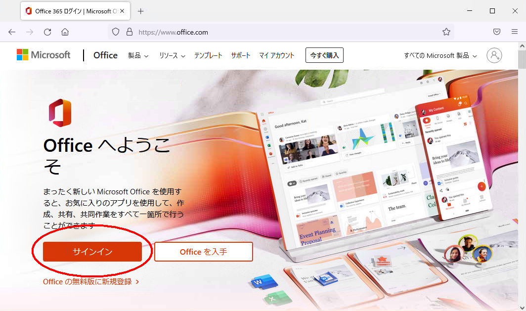 login_office_web.png