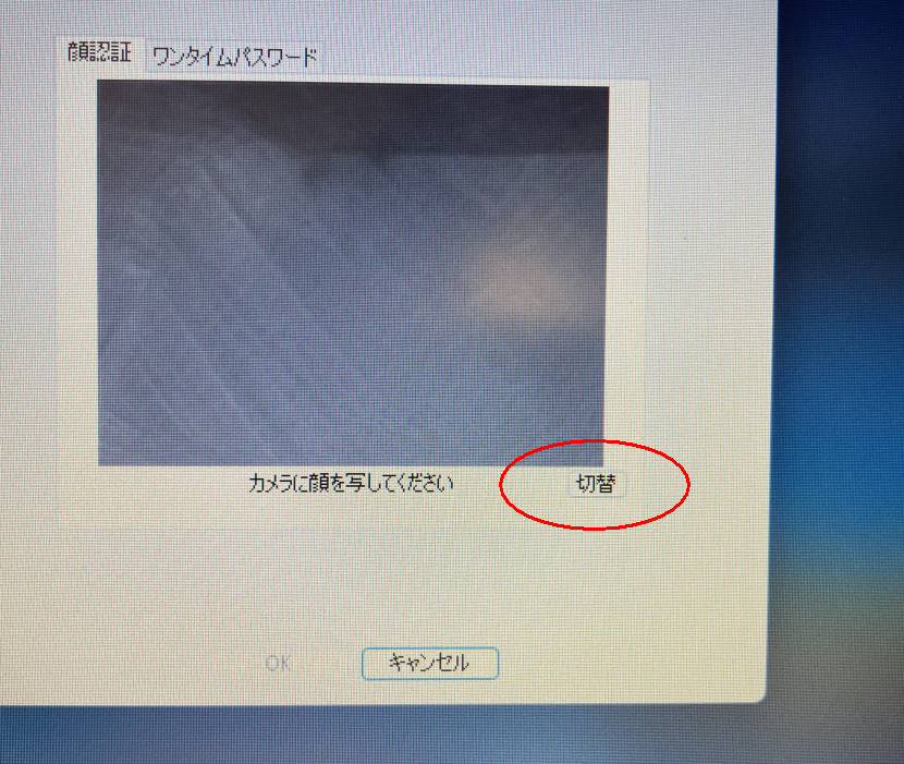 カメラ切替.png