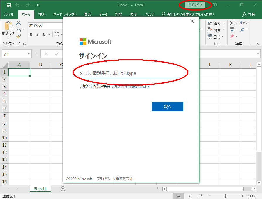 login_office.png
