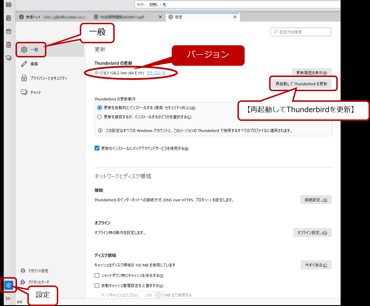 再起動.png