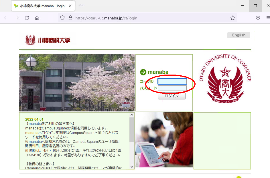 login_manaba.png